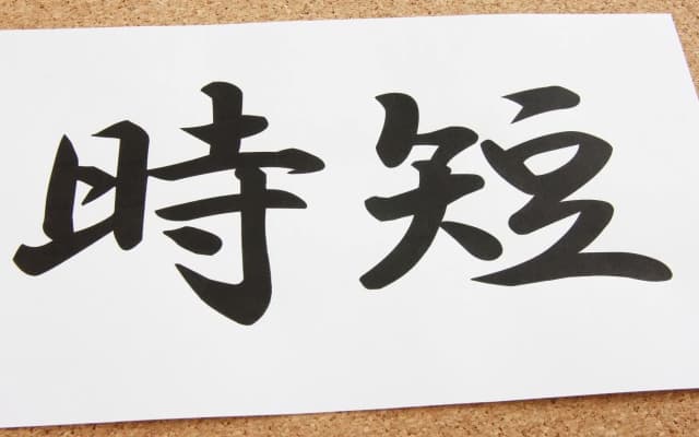ウォーターサーバー宅配水のメリットは時間短縮と利便性