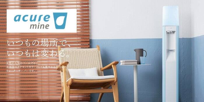 アキュアマインの口コミ評判、レビューしたった