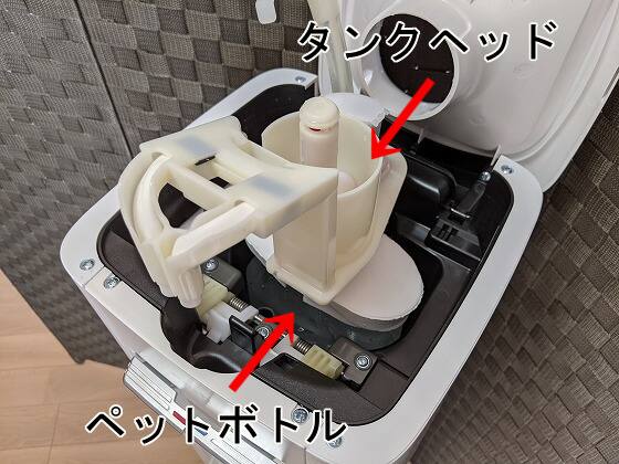 アキュアマイン「スマートサーバー」のタンク交換③