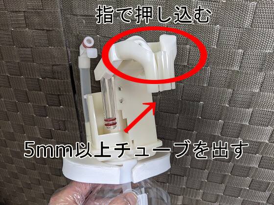 アキュアマイン「スマートサーバー」のタンク交換⑦