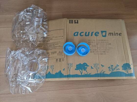 アキュアマインの1セット分のゴミの量