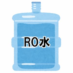 宅配水のRO水